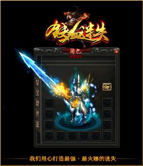 天龙八部私服劫持木马