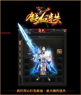 天龙八部3私服攻防。