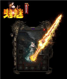 天龙八部私服 神圣属性
