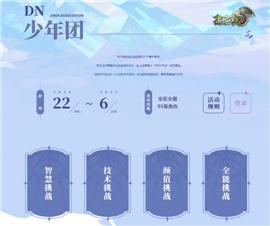 深蓝之恋天龙八部私服。